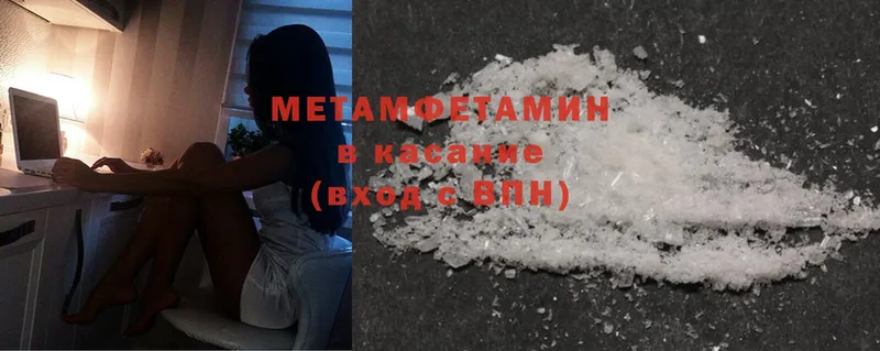 МЕТАМФЕТАМИН Methamphetamine  наркошоп  Каргат 